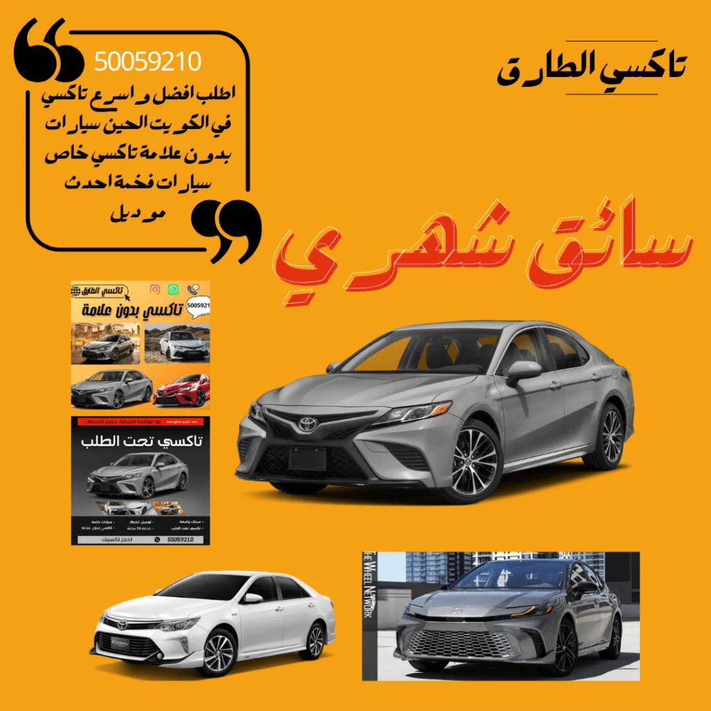 سائق شهري بالكويت