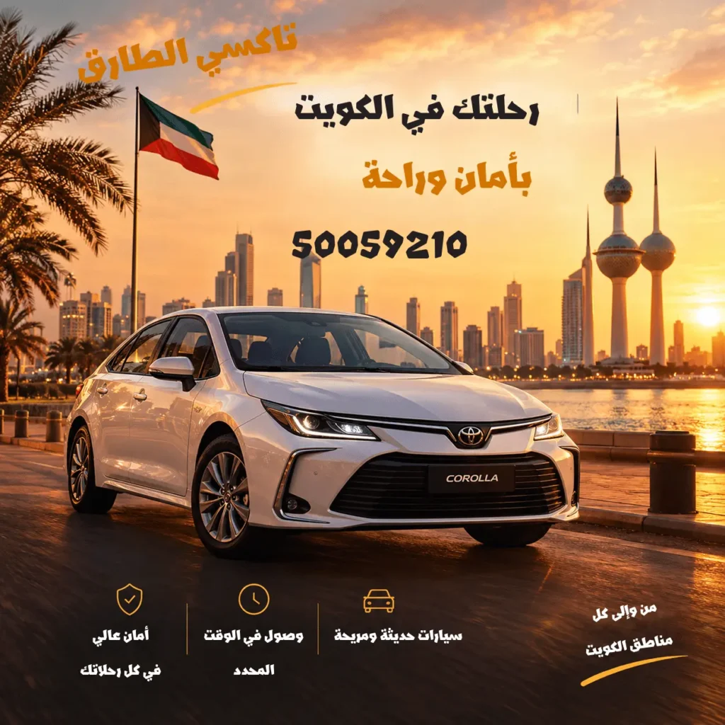 تاكسي المنطقة العاشرة