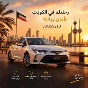 تاكسي توصيل المدارس
